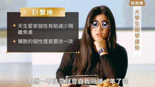 防疫大作戰！教育部派出星座大師「唐揚姬」，處女座的朋友們趕快趁疫情合理化潔癖！