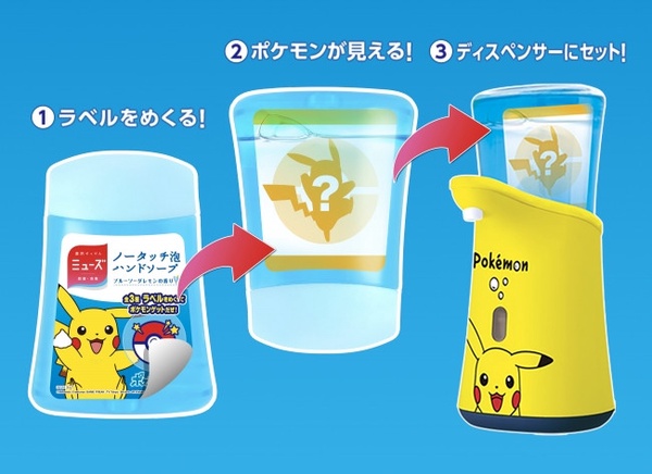 日本推出「皮卡丘泡泡洗手機」，感應式泡沫+皮卡丘造型，洗手也能超療癒！