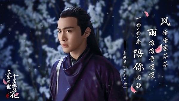 《三生三世枕上書》帝君紫衣成經典!10古裝劇紫衣男神,鄧倫、任嘉倫、肖戰你們Pick誰
