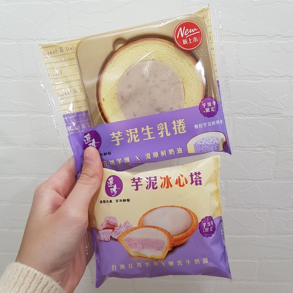 7-11推出「連珍芋泥生乳捲、芋泥冰心塔」!2款罪惡系芋頭商品,在7-11架上就可以買到