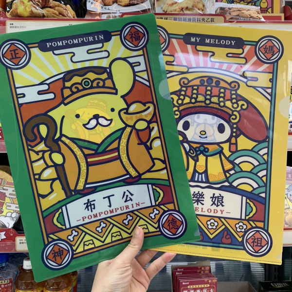 全家「三麗鷗 x 大甲媽祖」超狂聯名！近40款零食還有「三麗鷗神明資料夾」免費送