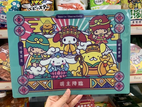 全家「三麗鷗 x 大甲媽祖」超狂聯名！近40款零食還有「三麗鷗神明資料夾」免費送
