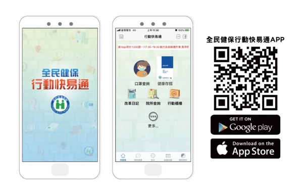 口罩實名制2.0將於3/12日開始預購!