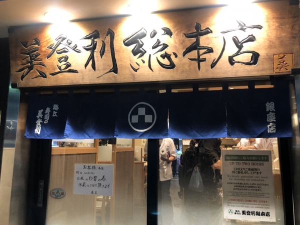 日本「美登利壽司」即將來台灣！去東京必吃的高CP值的壽司店，不用機票錢也可以吃到囉