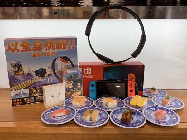 吃藏壽司抽 Switch與健身環大冒險,還有AirPods Pro送給你!奢華春季壽司也是必吃