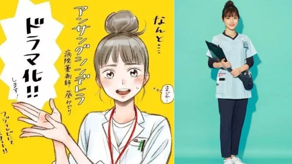 從法醫轉戰藥劑師！石原聰美漫改新劇《默默奉獻的灰姑娘》日本四月上線！
