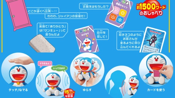 終於能擁有哆啦A夢了！日本玩具廠推出「哆啦A夢智能機器貓」，百變表情還會說話互動！