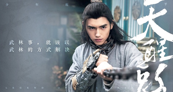 鄭業成主演仙俠劇《三千鴉殺》來襲！10位2020大勢新晉古裝男神，徐正溪、邢昭林帥翻
