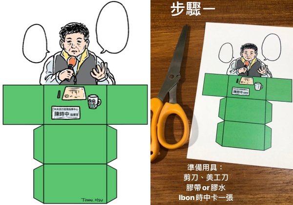 《一Tonn防疫美勞教室》開班！動手做Ｑ版部長，和陳時中一起防疫，看誰還不乖乖聽話！