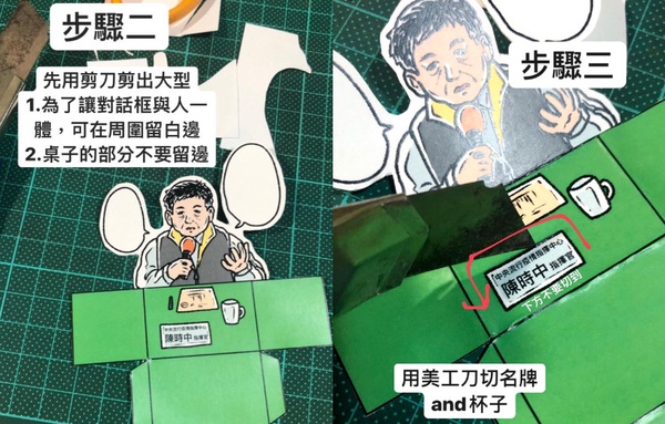《一Tonn防疫美勞教室》開班！動手做Ｑ版部長，和陳時中一起防疫，看誰還不乖乖聽話！