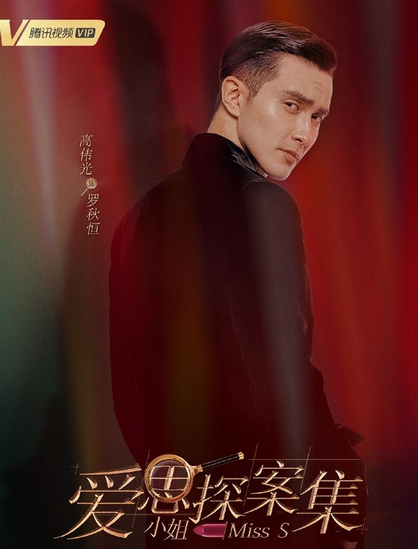 《三生三世枕上書》高偉光演過的10個角色!《微時代》和熱巴組CP,兩次愛楊冪愛不到