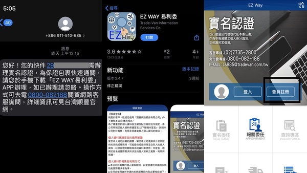 「海外包裹實名制」正式實施，易利委EZ WAY註冊、報關委任教學，海外網購族必學！