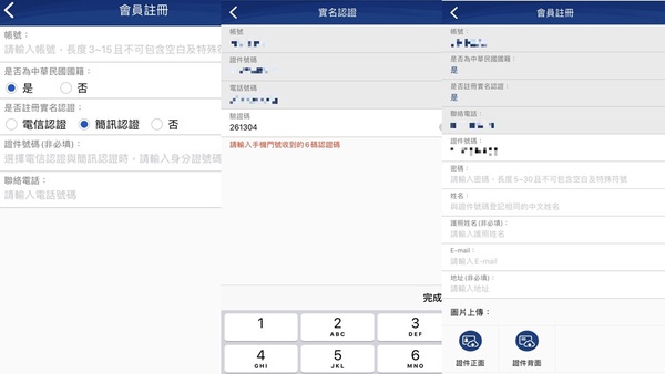 「海外包裹實名制」正式實施，易利委EZ WAY註冊、報關委任教學，海外網購族必學！