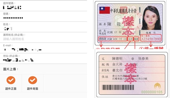 「海外包裹實名制」正式實施，易利委EZ WAY註冊、報關委任教學，海外網購族必學！