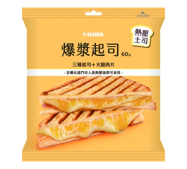 泰國7-11超夯的熱壓吐司台灣也有了！全台6家7-11擴大販售，超牽絲的罪惡滋味認真必吃