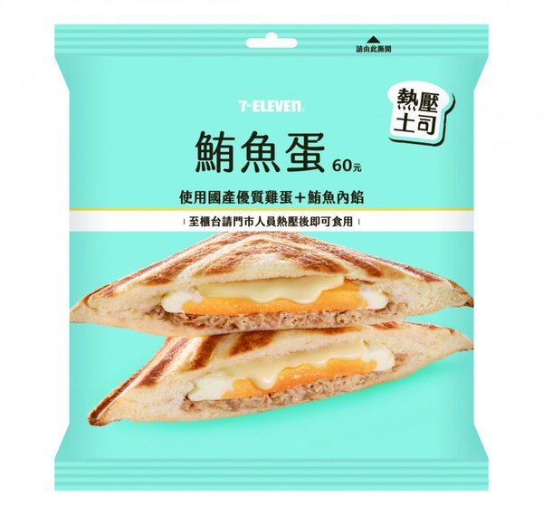 泰國7-11超夯的熱壓吐司台灣也有了！全台6家7-11擴大販售，超牽絲的罪惡滋味認真必吃
