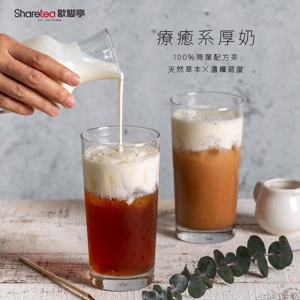 歇脚亭東區重新開幕！全新「厚奶系列飲品」上市，飲料控先搶喝焦糖布蕾奶茶！
