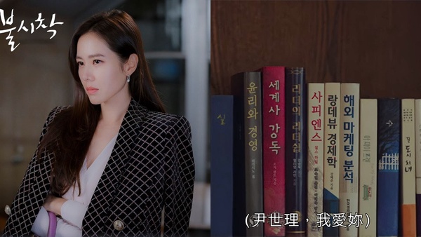 《愛的迫降》8個隱藏彩蛋！書櫃&郵件有秘密，正赫的軍裝愛心，原來是「情侶同款」！
