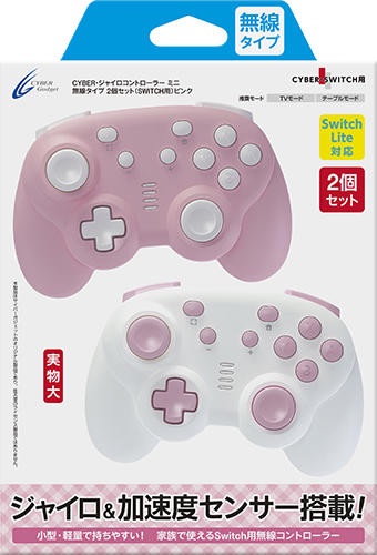 SWITCH 「迷你版無線搖桿」上市，小朋友也能一起玩，粉白配色就像貓肉球！