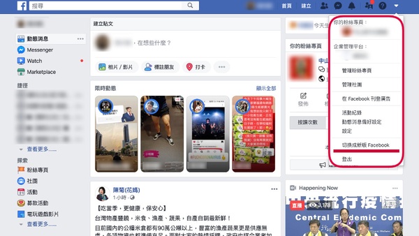 暗黑版Facebook APP、聊天室登場!手把手教你換成「深色臉書」,還有極簡版面輕鬆切換