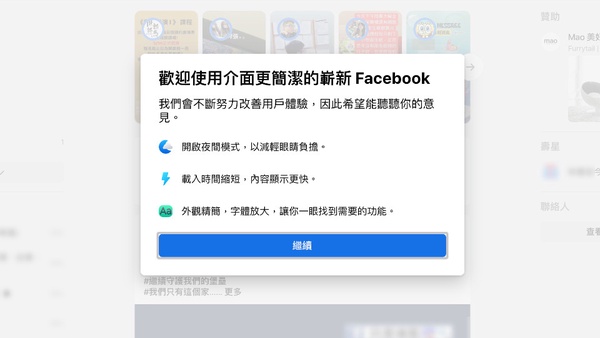 暗黑版Facebook APP、聊天室登場!手把手教你換成「深色臉書」,還有極簡版面輕鬆切換