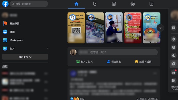 暗黑版Facebook APP、聊天室登場!手把手教你換成「深色臉書」,還有極簡版面輕鬆切換