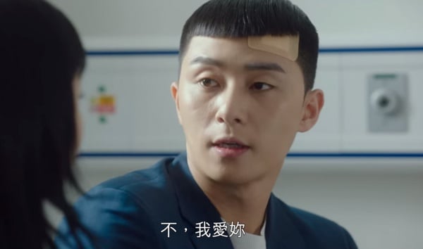 《梨泰院Class》結局甜炸！朴敘俊成「告白狂魔」，捧臉深吻金多美，朴寶劍帥氣登場！