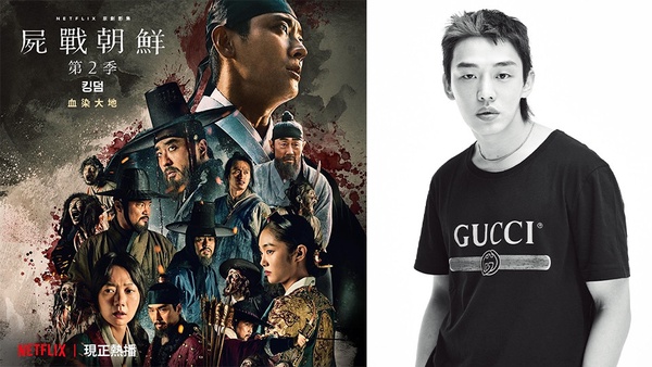 繼《屍戰朝鮮》後,劉亞仁主演《屍速列車》導演新作《地獄》,將成Netflix新季播劇!