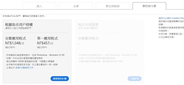 學生救星！Adobe免費開放Photoshop、InDesign等10種軟體，讓你輕鬆在家學習沒煩惱～