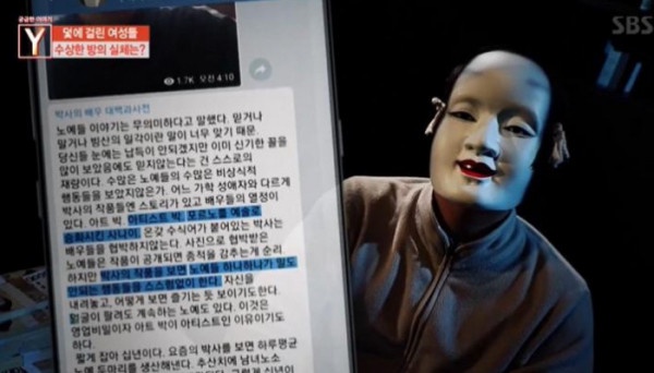 N號房事件網友反應讓人超心寒！N號房會員：「我付費觀看還要被罵」、女權主義又找麻煩