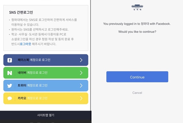 韓國「N號房請願連署」你也能加入!N號房請願連署手把手教學,一起為世界做些改變!