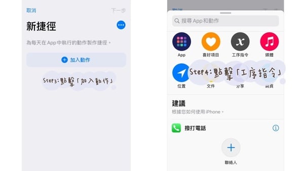 IPHONE自訂APP圖案教學