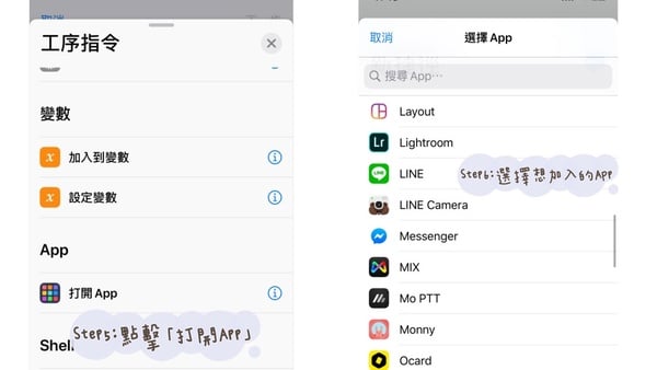 IPHONE自訂APP圖案教學