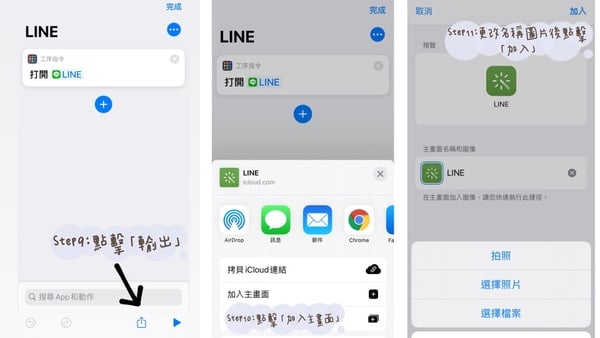 IPHONE自訂APP圖案教學