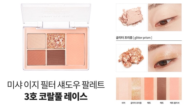是鑽石的光！MISSHA推出新品「EASY FILTER眼頰盤」，絕美糖果紙霓虹亮片超夢幻！