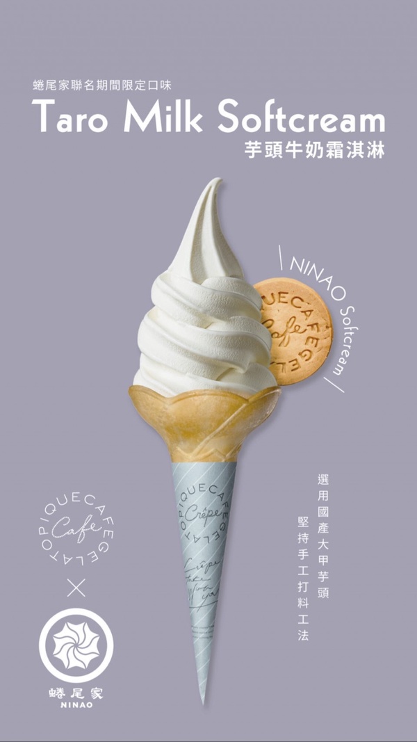 日本人氣gelato pique café「金沙芋泥可麗餅」期間限定登場!加碼芋頭牛奶霜淇淋必吃