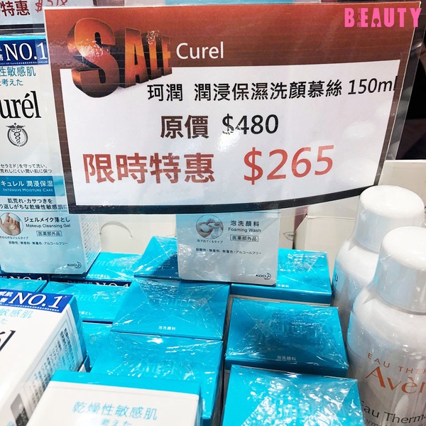 敏感肌必去的特賣會！雅漾噴霧大罐300元有找，珂潤、Dr.wu全在列
