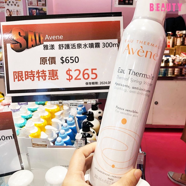 敏感肌必去的特賣會！雅漾噴霧大罐300元有找，珂潤、Dr.wu全在列