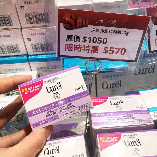 敏感肌必去的特賣會！雅漾噴霧大罐300元有找，珂潤、Dr.wu全在列