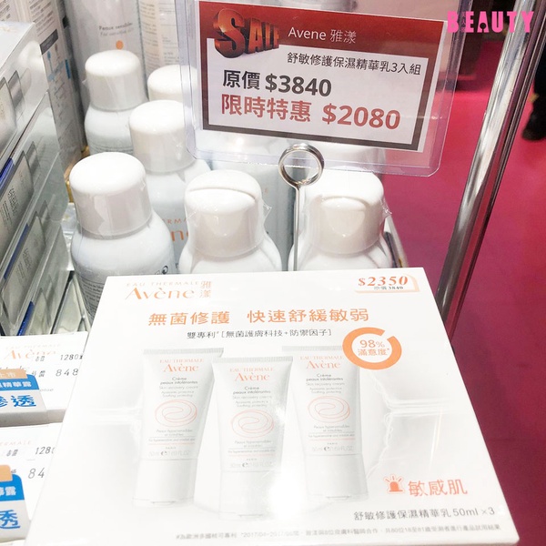 敏感肌必去的特賣會！雅漾噴霧大罐300元有找，珂潤、Dr.wu全在列