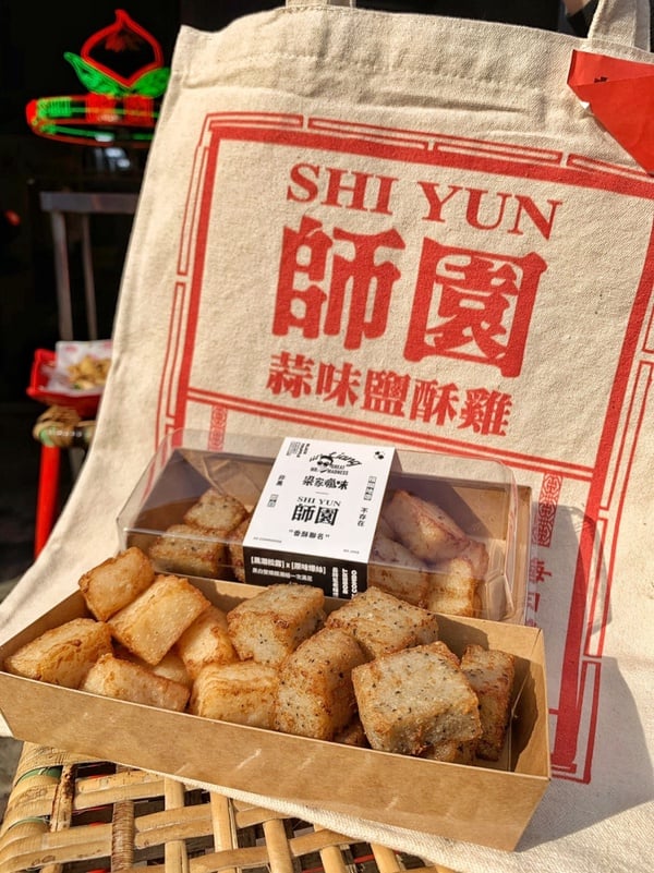 人氣網購蘿蔔糕「梁家瘋味」聯名「師園鹹酥雞」推炸蘿蔔糕！黑白雙嬌糕潮組限定開賣！
