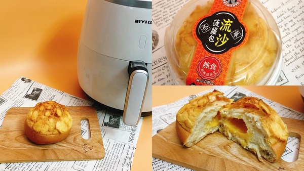 居家防疫美食！7種超夯「氣炸鍋 x 超商美食」食譜公開，這些零食炸過竟然更好吃～