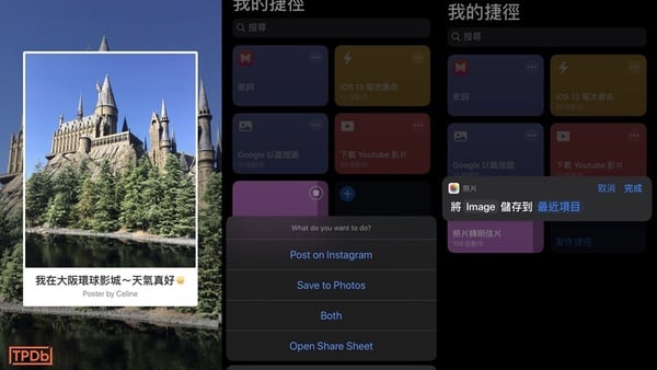iPhone 照片轉明信片教學Step1:下載 Apple 官方捷徑 APP