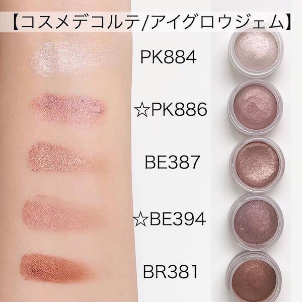眼妝亂亂畫都美！日妞推薦必收眼影盤TOP8，Elegance、EXCEL人手一盤，BIDOL學生摯愛！