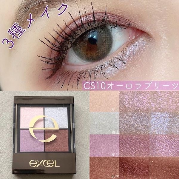 眼妝亂亂畫都美！日妞推薦必收眼影盤TOP8，Elegance、EXCEL人手一盤，BIDOL學生摯愛！