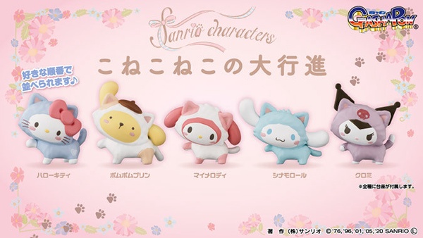 三麗鷗家族變身超萌貓咪扭蛋，Hello Kitty、大耳狗通通換上小貓裝，排隊前進超療癒～