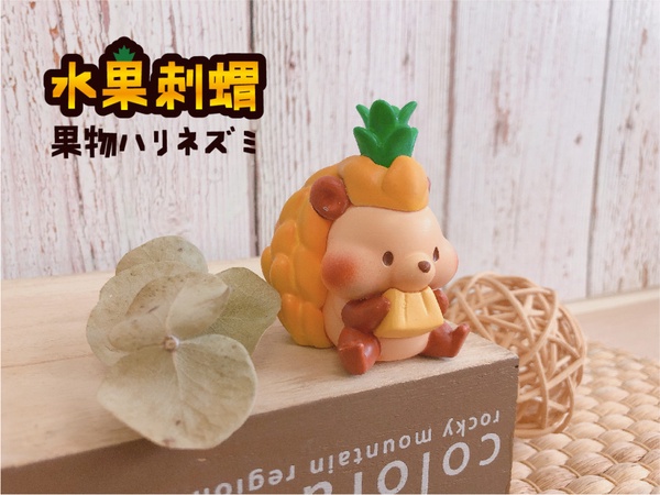 眼前的水果不是水果！超可愛的刺蝟偽裝成水果，圓鼓鼓的臉頰讓人超想偷捏
