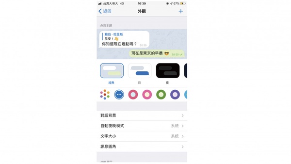 Telegram會紅不是沒原因！實用Telegram隱藏技巧公開，秘密對話還能編輯訊息～
