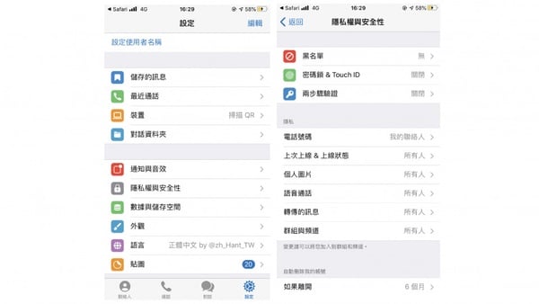 Telegram會紅不是沒原因!實用Telegram隱藏技巧公開,秘密對話還能編輯訊息~