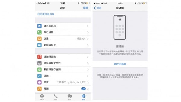 Telegram會紅不是沒原因!實用Telegram隱藏技巧公開,秘密對話還能編輯訊息~